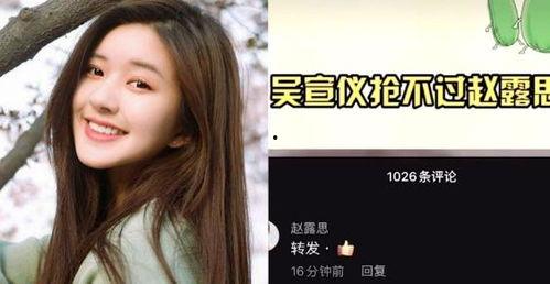 赵露思近况最新消息 52吃瓜爆料免费吃瓜视频,52吃瓜爆料，免费吃瓜视频大放送！